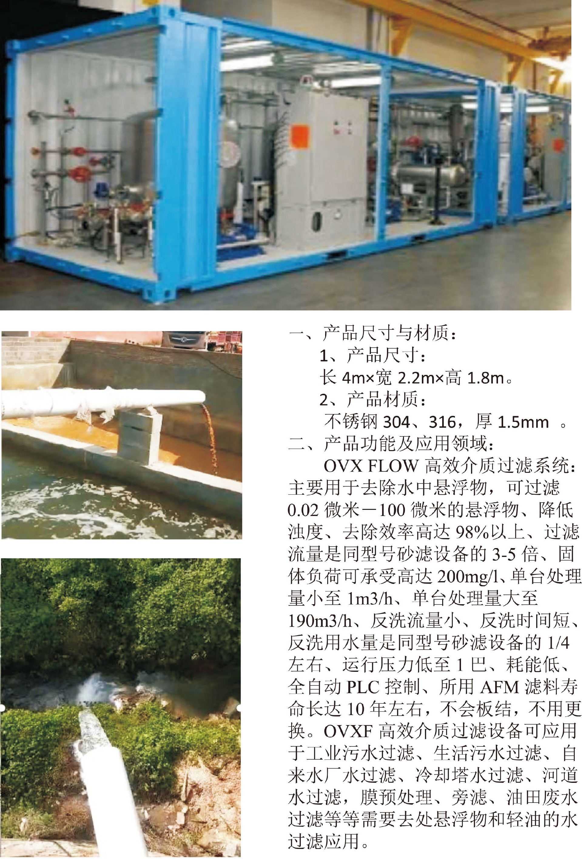 一体化机污水处理设备.jpg